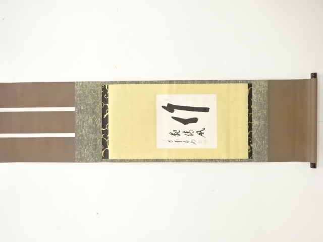 JAPANESE HANGING SCROLL / HAND PAINTED / CALLYGRAPHY / HOTANI KOMEI